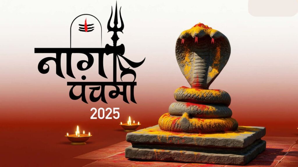 Nag Panchami 2025 - नाग पंचमी, जानें इस पर्व का महत्व और पूजा विधि
