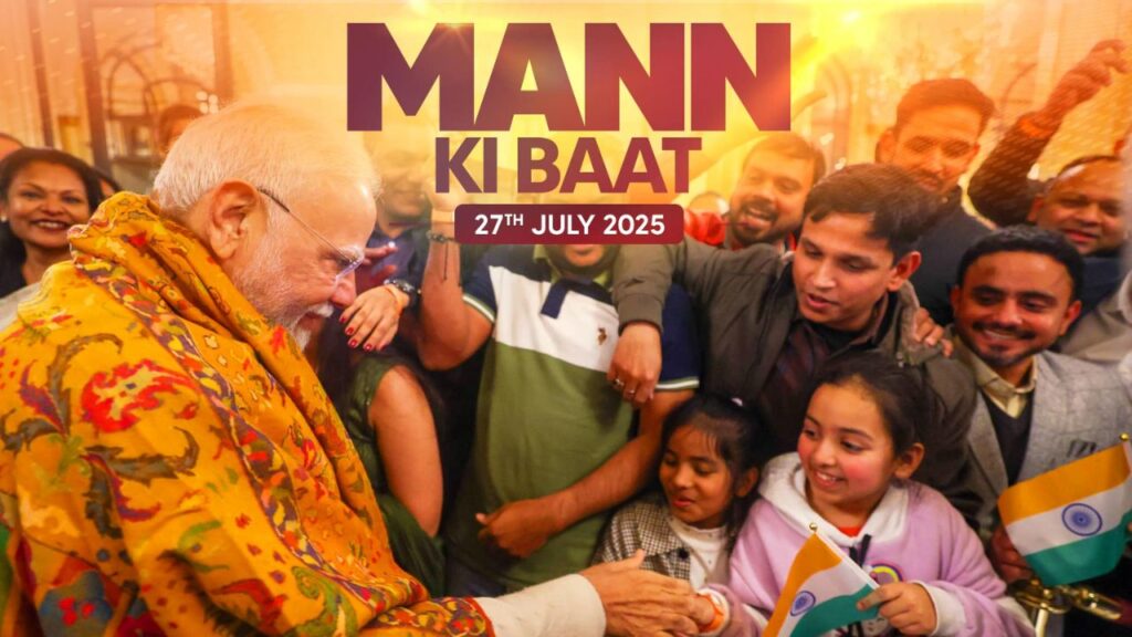 PM Narendra Modi 2047 तक ‘विकसित भारत’ के निर्माण का रास्ता ‘आत्मनिर्भरता’ से होकर जाता है: Best ‘मन की बात’ में पीएम मोदी