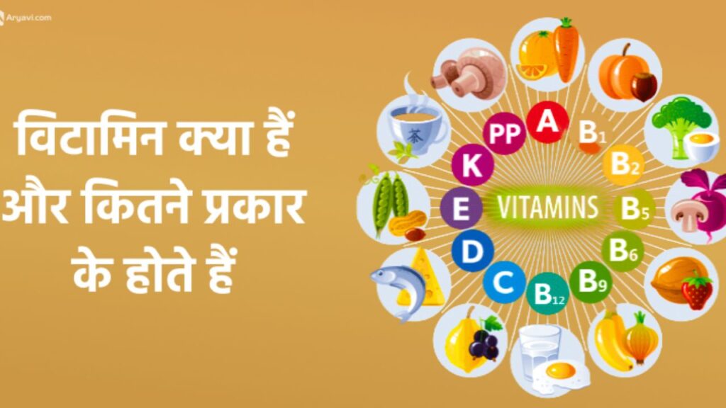 Vitamins की कमी से होने वाला पैर दर्द: लक्षण, वजहें और Best उपचार 2025