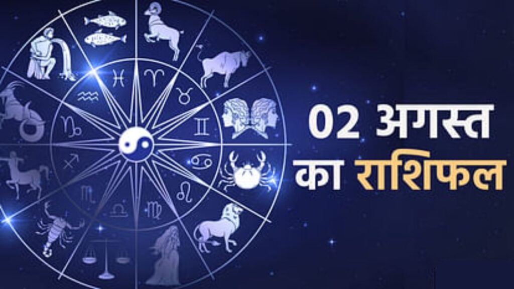 2 August 2025 Daily Horoscope