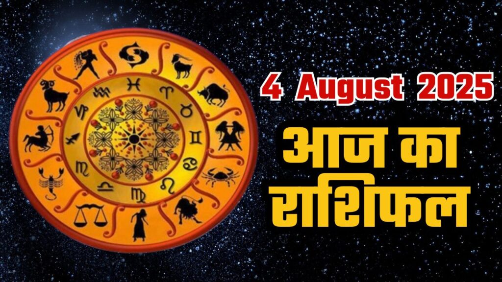 Aaj Ka Rashifal – 2 August 2025 Daily Horoscope
