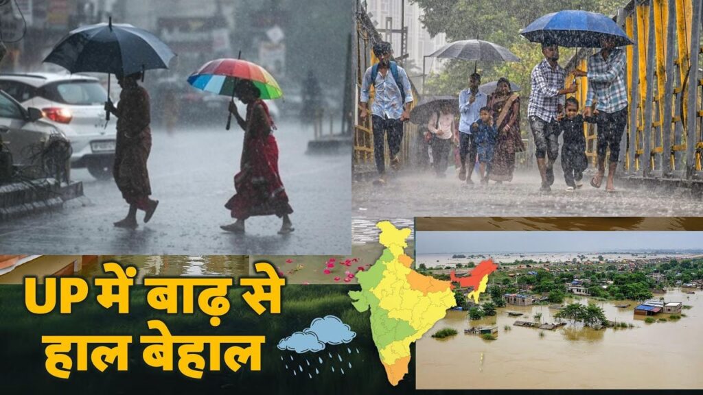 Weather Update आज के मौसम समाचार