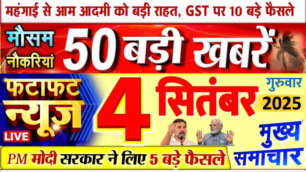Latest Breaking News 4 September