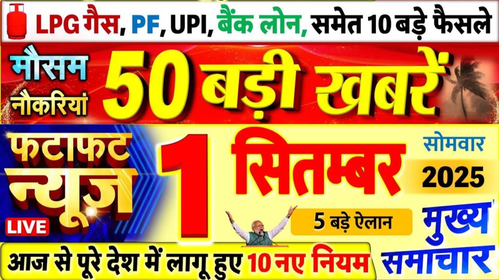 Today Breaking News 1 September 2025
