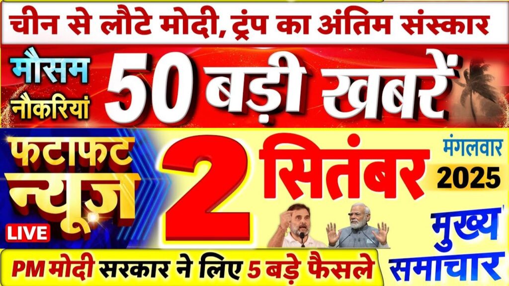 Today Breaking News 2 September 2025